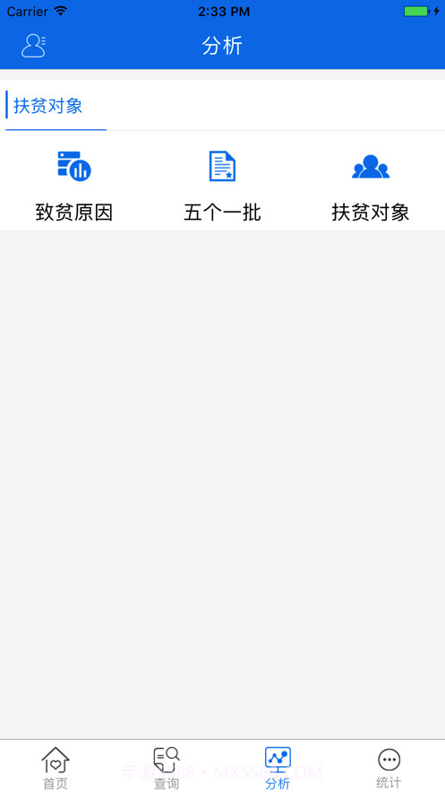 江西精准帮扶截图3
