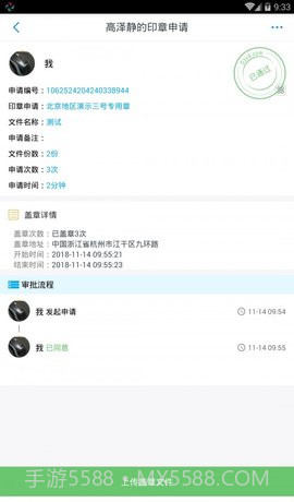 玺信商务截图1 玺信商务截图1