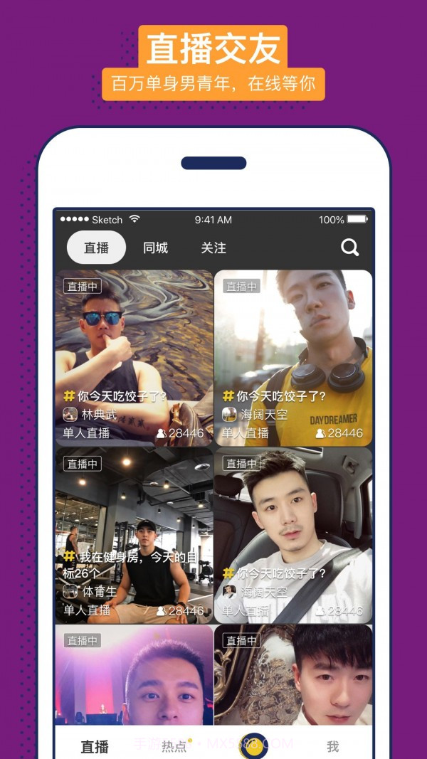 男友力截图3 男友力截图3