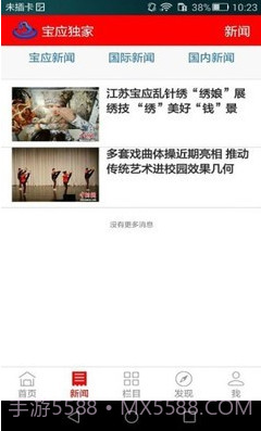 宝应发布截图2 宝应发布截图2