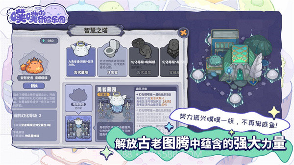 噗噗的冒险乐园截图3