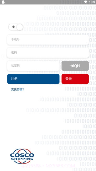 中远海运能源Captain Energy截图4