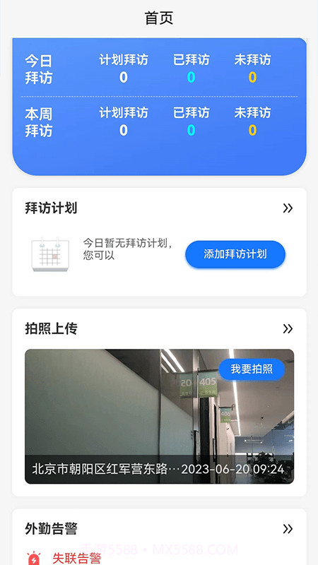 小路快跑截图1