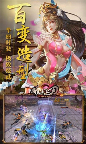 破军之刃截图1 破军之刃截图1