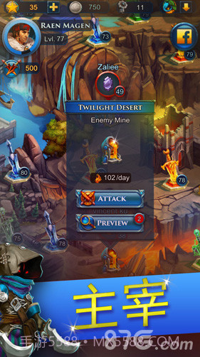 防御者最新版截图4