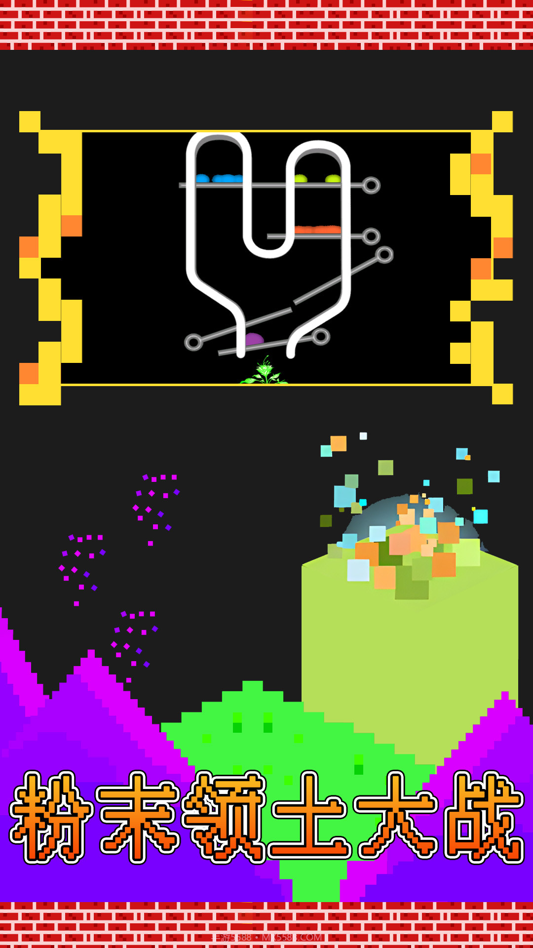 粉末领土大战截图4