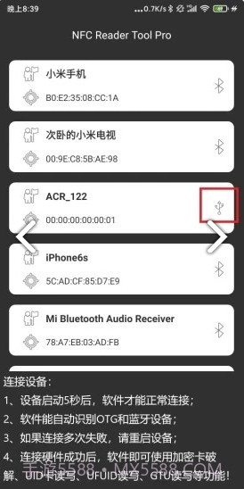NFC Reader Tool(nfc reader tool注册二维码)V1.7.7 安卓免费版截图2