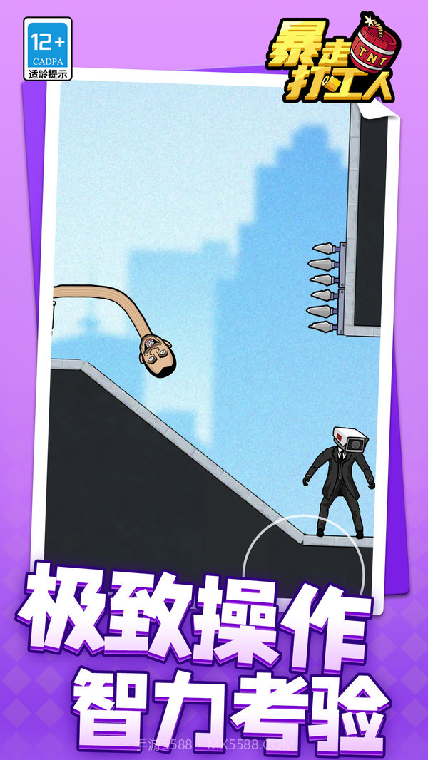 暴走打工人截图4