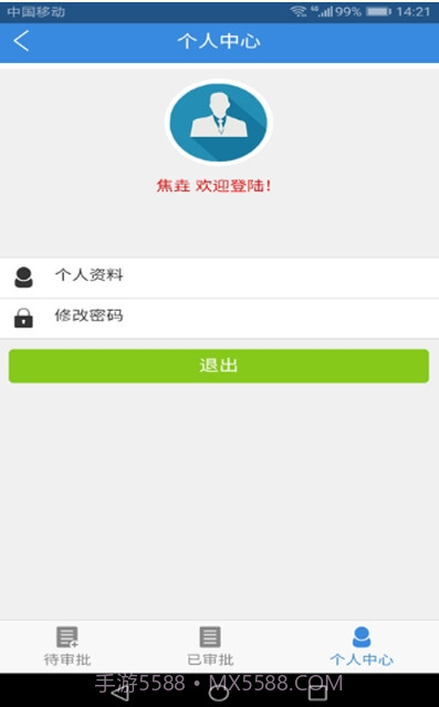 宝清审批截图2 宝清审批截图2