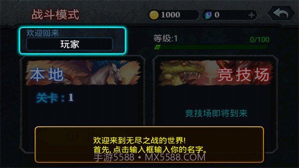 无尽之战v1.017截图1 无尽之战v1.017截图1