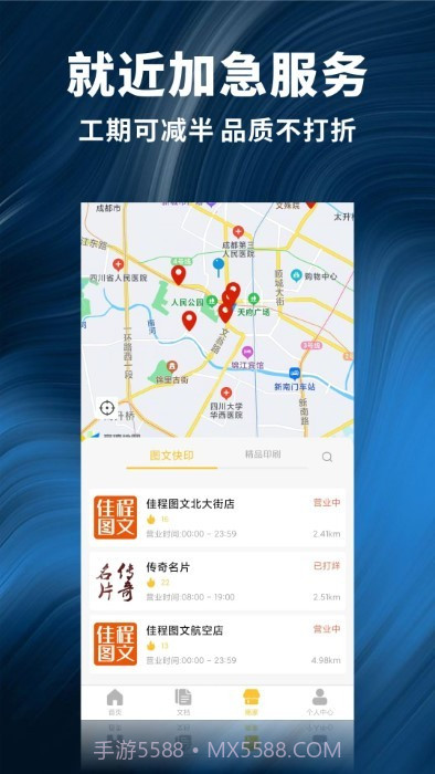 柚子闪印截图3