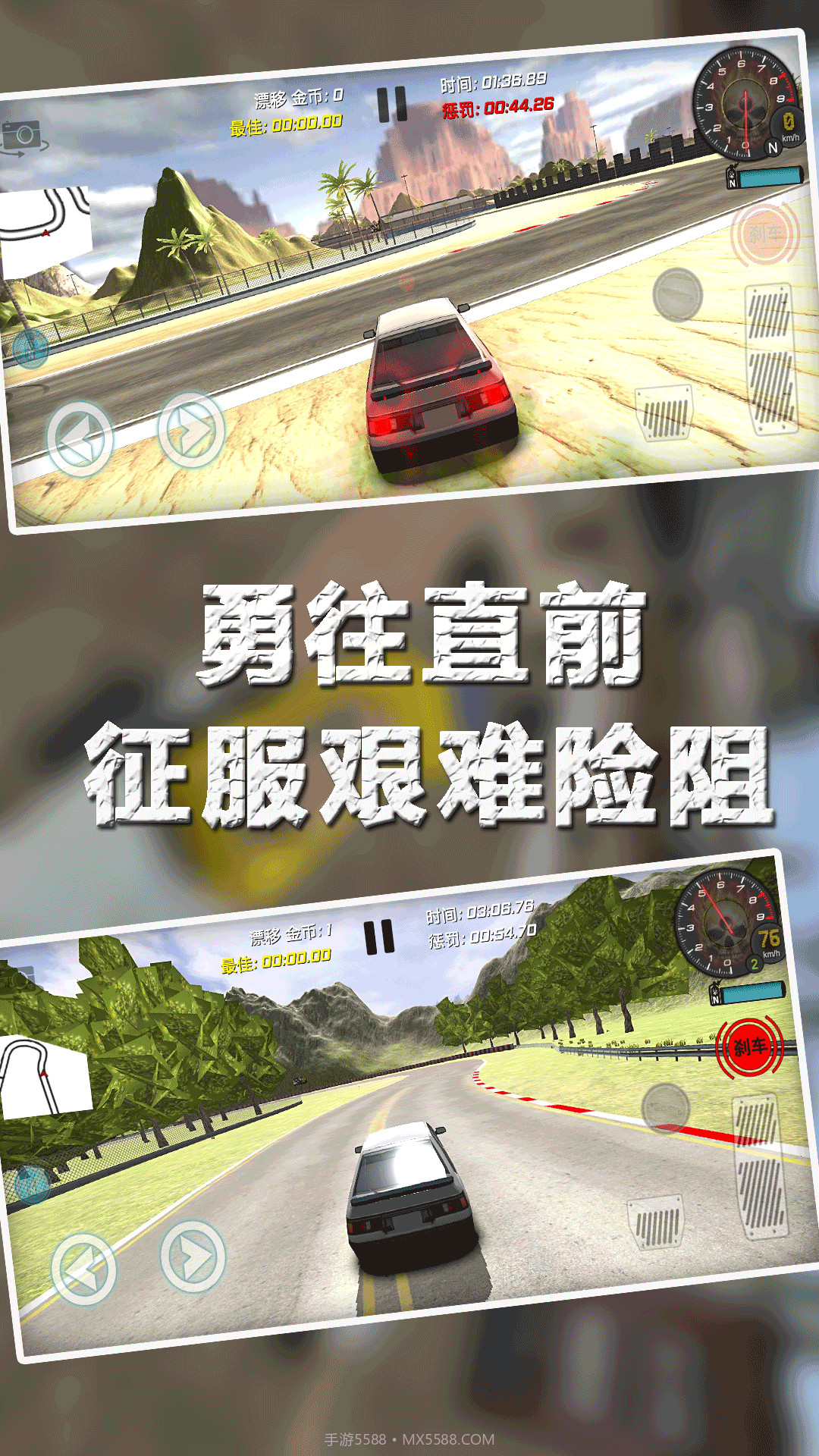 飞车漂移挑战赛截图4 飞车漂移挑战赛截图4