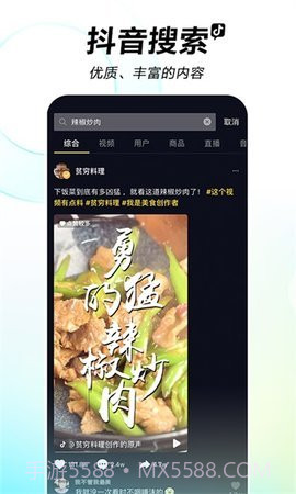 抖音手表版截图3