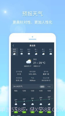 极致天气截图2