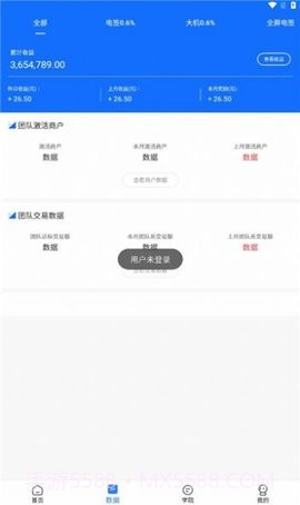 客小萌pos机截图3