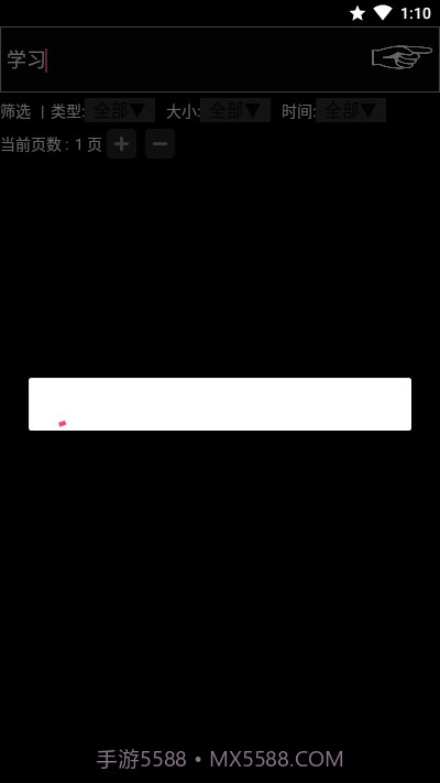 咻咻咻截图4 咻咻咻截图4