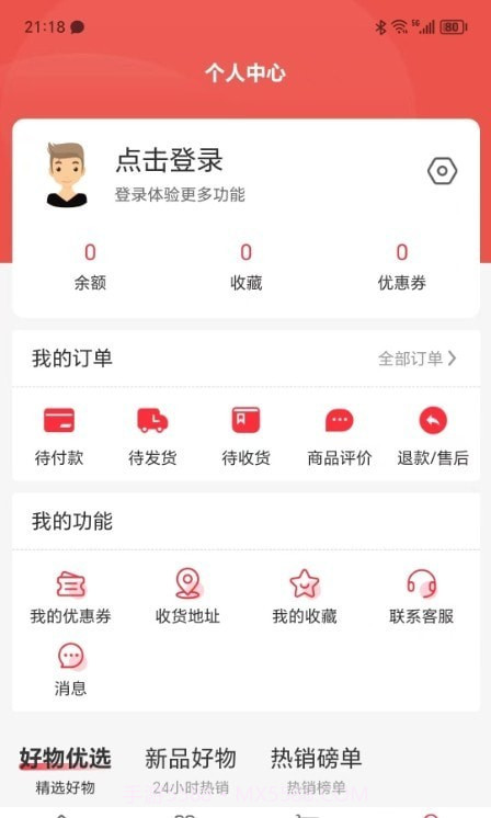 趣分购商城截图3