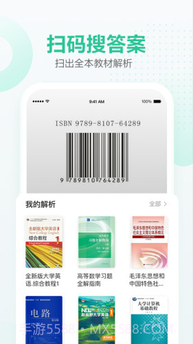 文库大学生版截图2