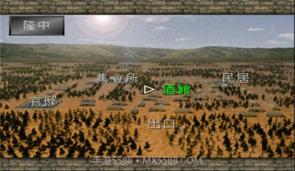 三国志孔明传截图3