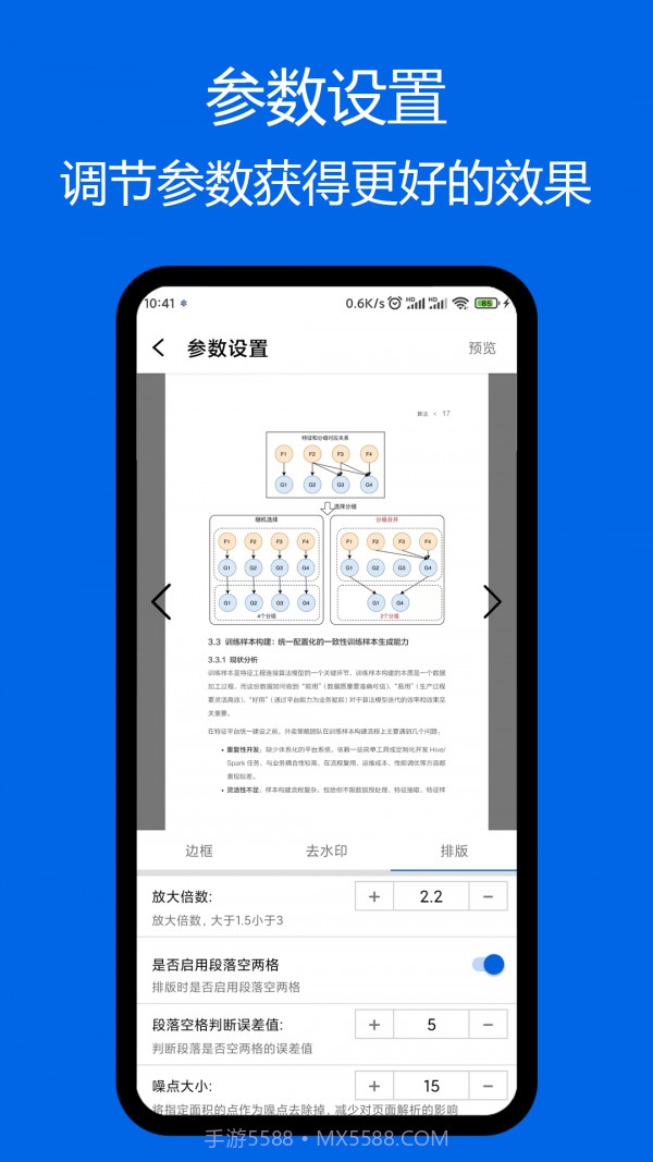 小白PDF阅读器截图2 小白PDF阅读器截图2