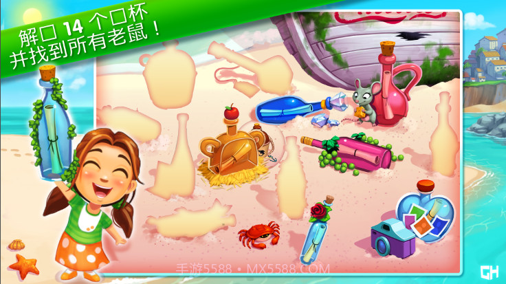 美味餐厅13艾米丽的瓶中信截图2 美味餐厅13艾米丽的瓶中信截图2