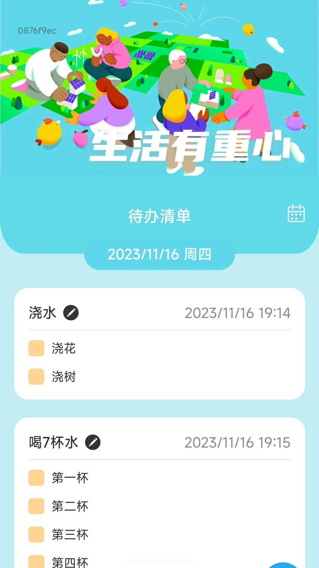 脚印生活截图3 脚印生活截图3