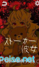 妖怪女友(化け物カノジョ)截图3