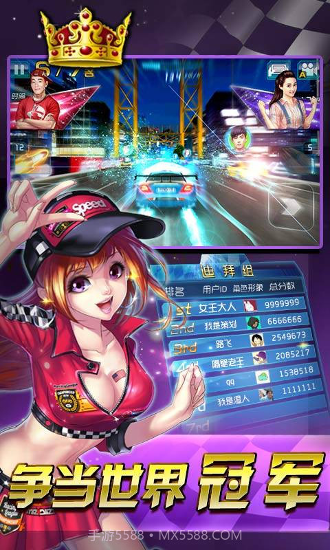 3D狂野飞车-极速前进截图4