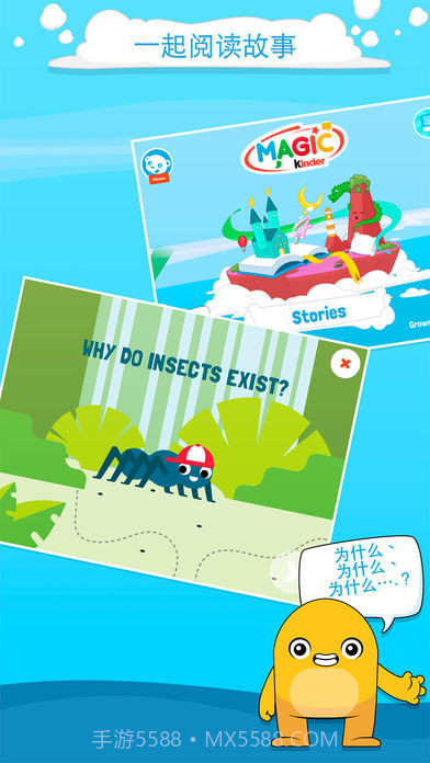 健达奇幻免费版截图1