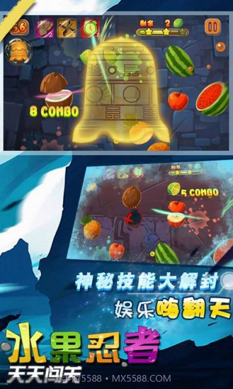 水果忍者天天闯关截图3 水果忍者天天闯关截图3