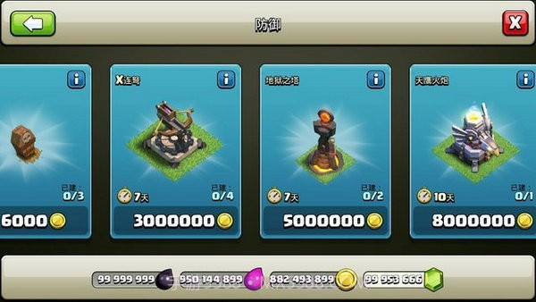 碉少堡部落冲突截图2