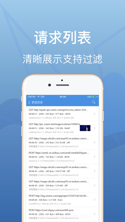 stream抓包免费版截图3