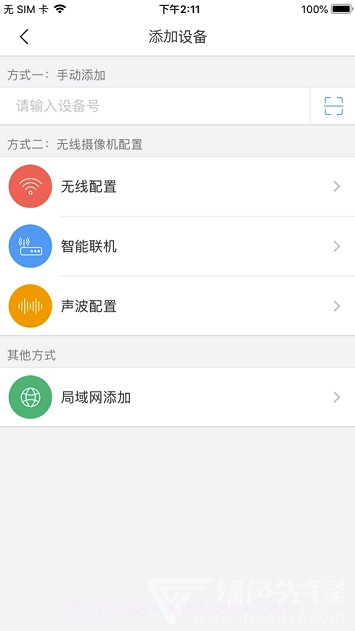 NVSEE监控(nvsee监控软件)V1.0.9 截图2