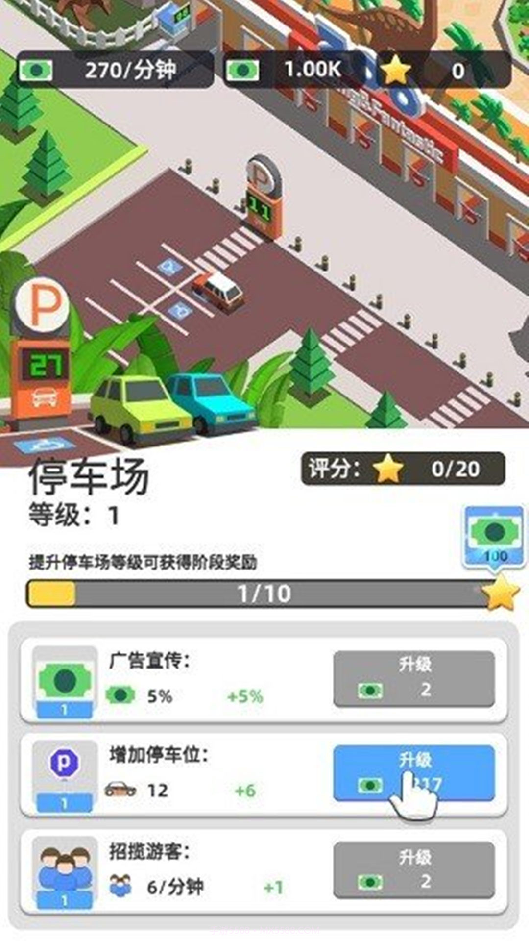 动物世界乐园截图3 动物世界乐园截图3