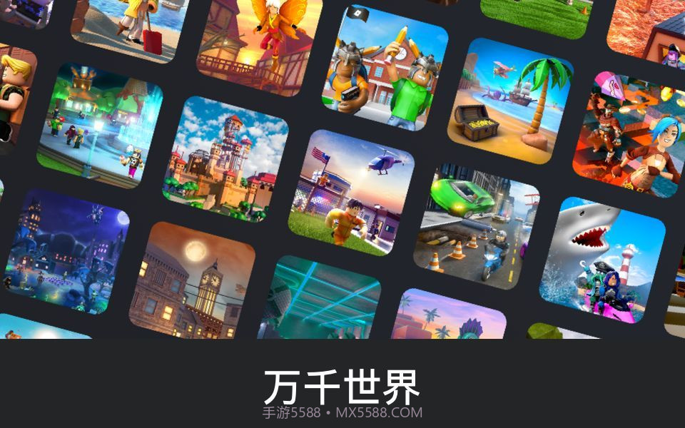 ROBLOX中文版截图3