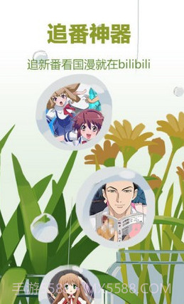 哔哩哔哩唧唧apk截图2