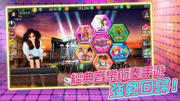 劲舞团M港台服官方版截图3 劲舞团M港台服官方版截图3