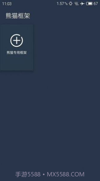 北极星框架截图3