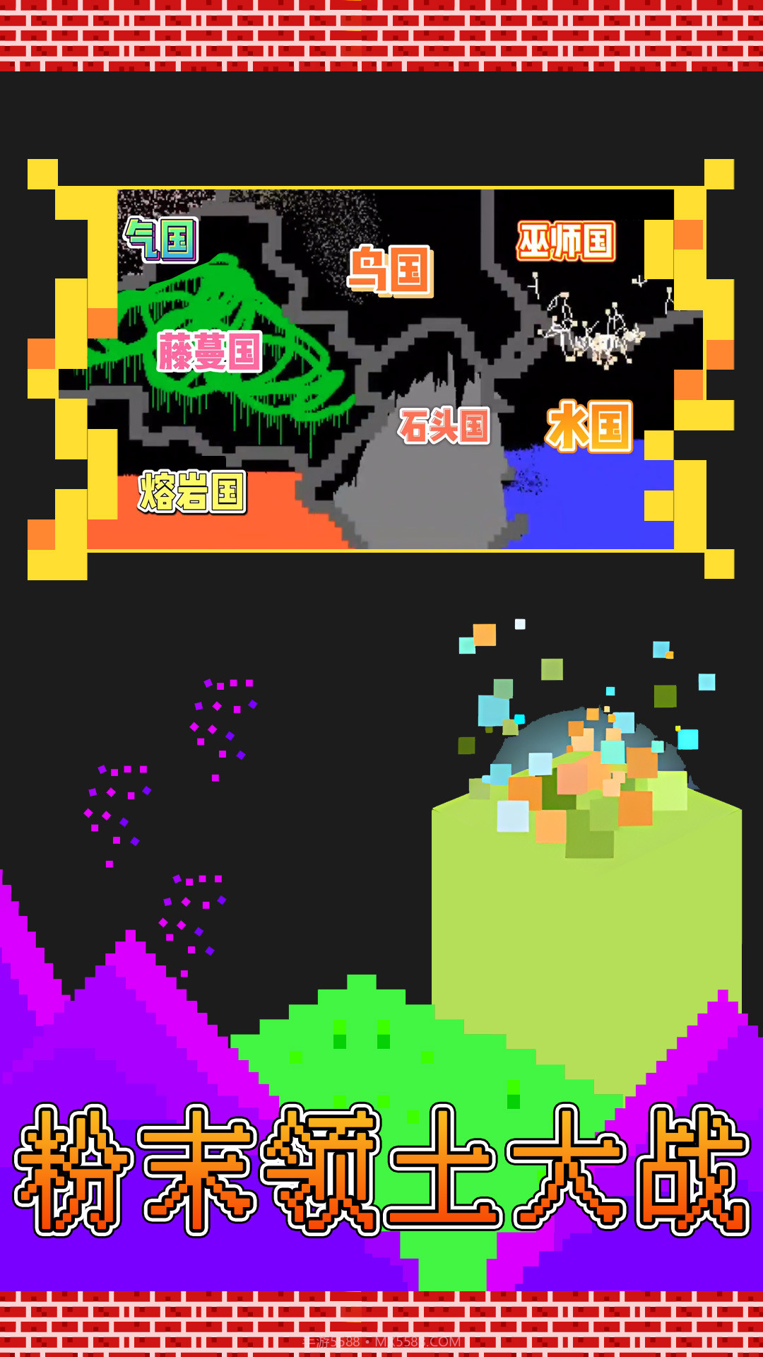 粉末领土大战截图2