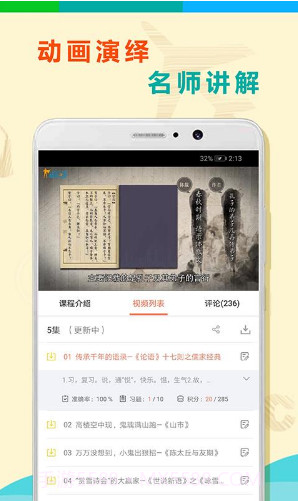 初中语文全套精讲官方版截图3