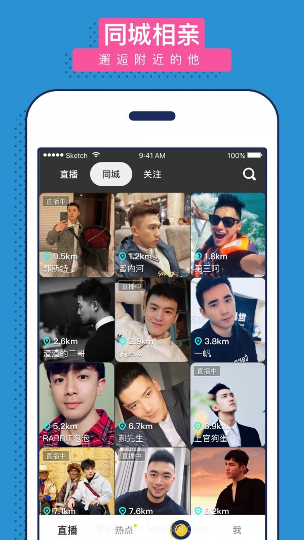 男友力截图5 男友力截图5