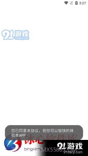 冰心软件库截图1