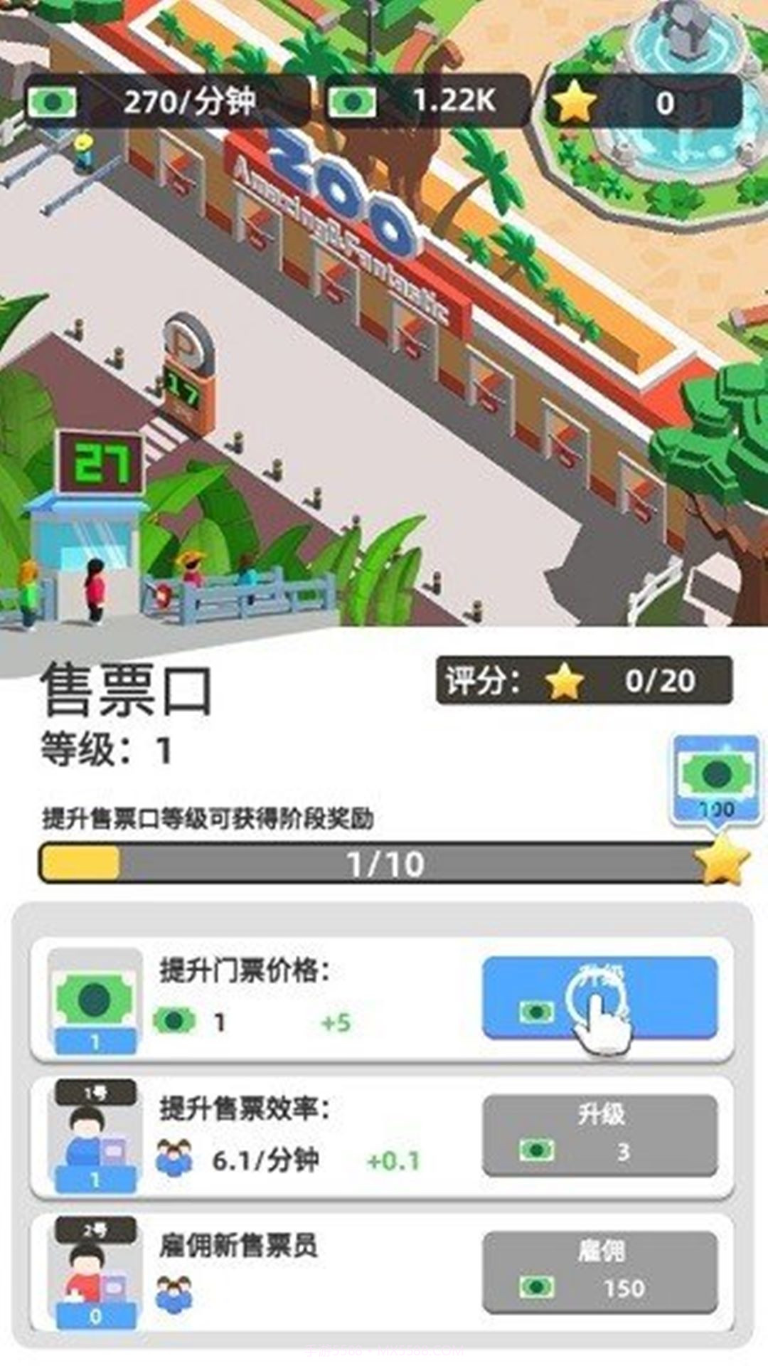 动物世界乐园截图1 动物世界乐园截图1