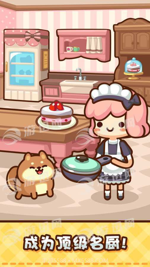 美食小厨神星级料理最新版截图2