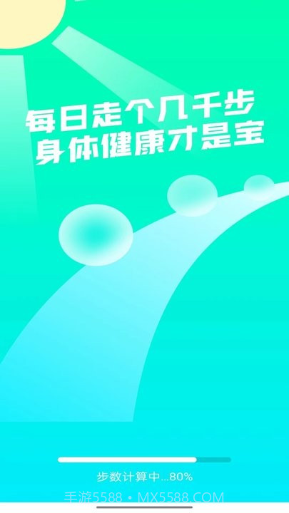 健康锦鲤计步截图1 健康锦鲤计步截图1