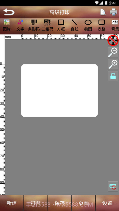 京印标签乐印截图3