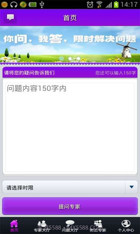 星座问问堂截图1 星座问问堂截图1