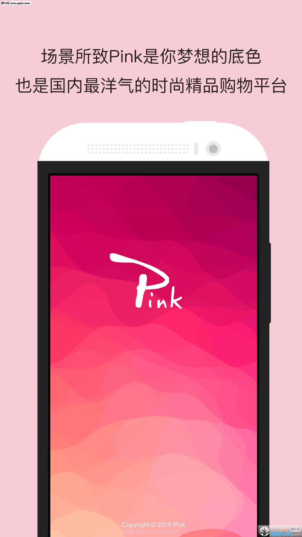 Pink app截图1