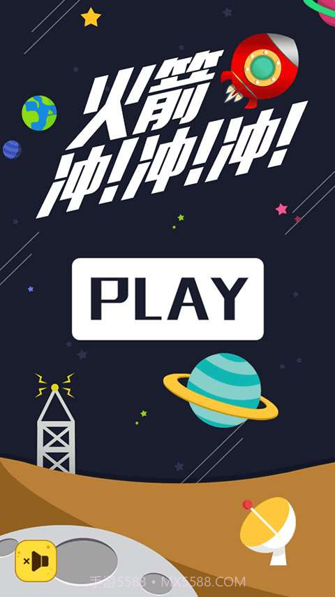 火箭冲冲冲截图1 火箭冲冲冲截图1