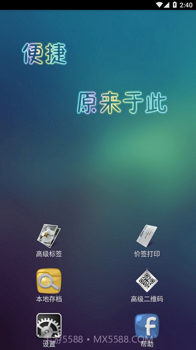 京印标签乐印截图1